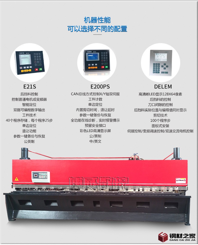 博威液壓剪板機(jī)詳情_02.jpg