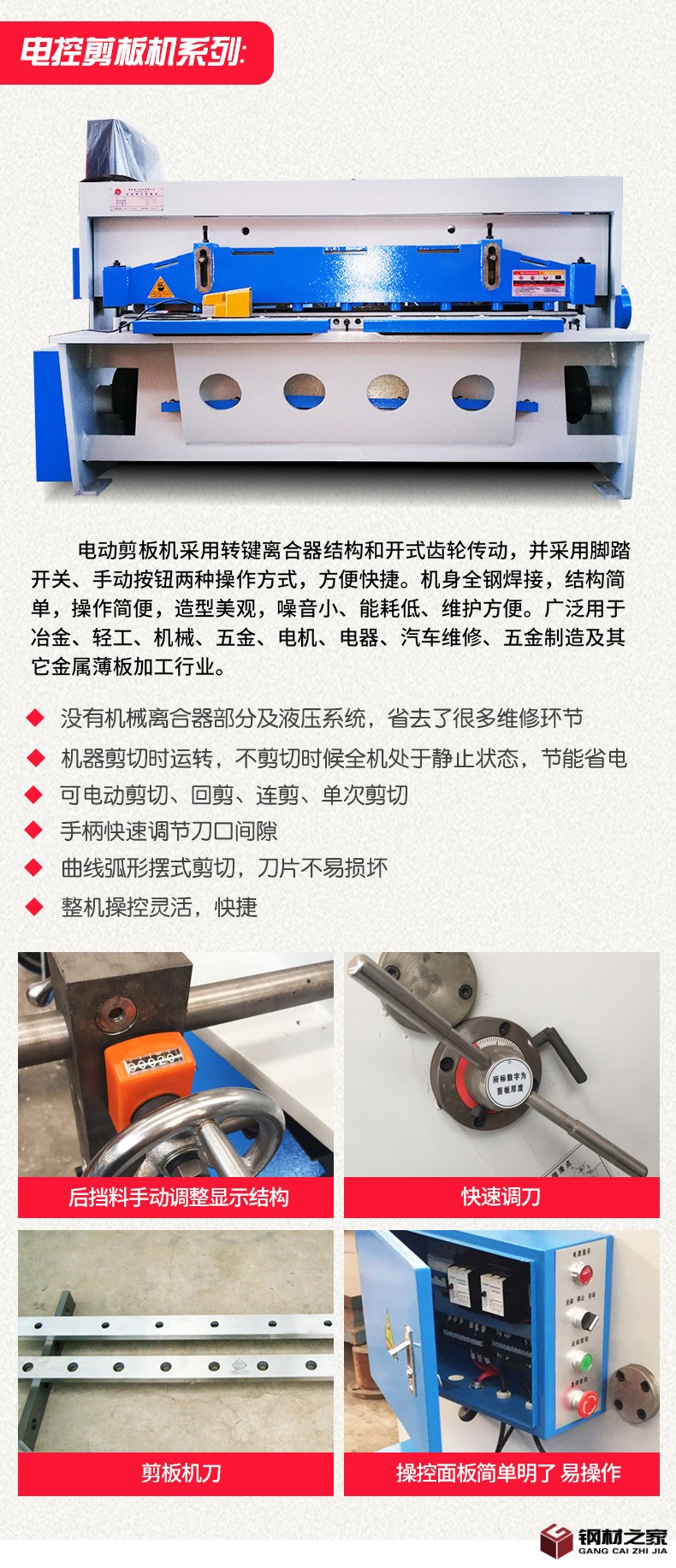 剪板機(jī)詳情_(kāi)06.jpg