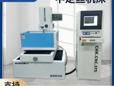 豪維斯機械中走絲數(shù)控線切割機床 廠家中走絲機床智能高頻加工