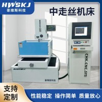 豪維斯機械中走絲數(shù)控線切割機床 廠家中走絲機床智能高頻加工