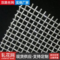 304不銹鋼軋花編織篩網(wǎng)燒烤養(yǎng)殖用絲網(wǎng)316醫(yī)藥工業(yè)機械過濾用網(wǎng)