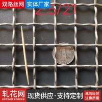 304不銹鋼軋花鋼絲篩網(wǎng)編織網(wǎng)格堿業(yè)肥業(yè)機電廠過濾網(wǎng)批發(fā)定制