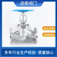 廠家供應(yīng)J41W-16P 不銹鋼法蘭截止閥 蒸汽雙向手動(dòng)截止閥