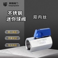 廠家供應Q11F不銹鋼迷你球閥 雙內(nèi)牙球閥 PN63高壓小球閥 排氣閥