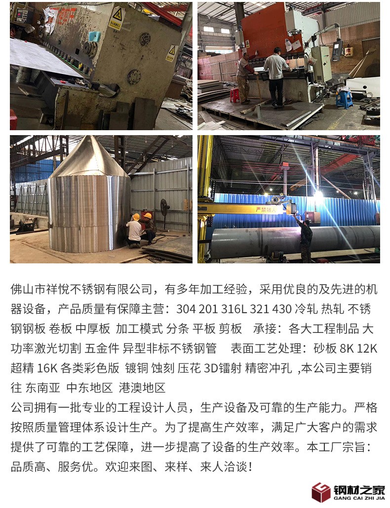 不銹鋼裝飾板_12.jpg
