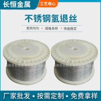 廠家供應(yīng) 不銹鋼線材折彎 不銹鋼氫退絲304不銹鋼絲繩可定 制