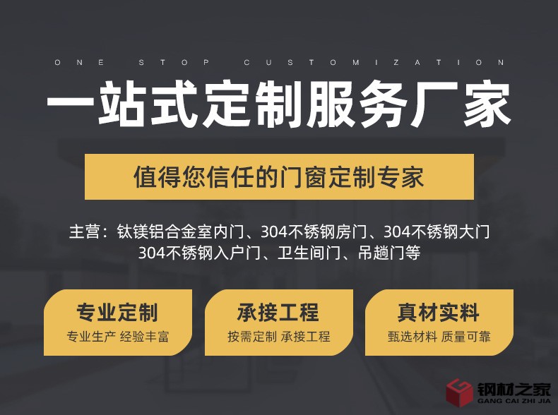 鋁金海龍內(nèi)頁(yè)_01