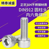 現(xiàn)貨304不銹鋼912杯頭內(nèi)六角螺釘滾花加長(zhǎng)螺栓圓柱頭內(nèi)六 角螺絲