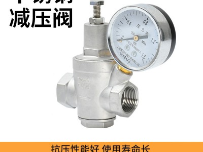 Y11X-16P內螺紋可調式減壓穩(wěn)壓閥 304不銹鋼絲扣支管減壓閥恒壓閥