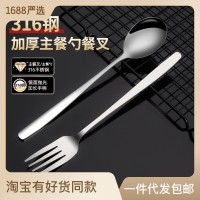 316不銹鋼勺子叉子韓式家用湯勺創(chuàng)意家庭調(diào)羹餐具長(zhǎng)柄咖啡攪拌勺